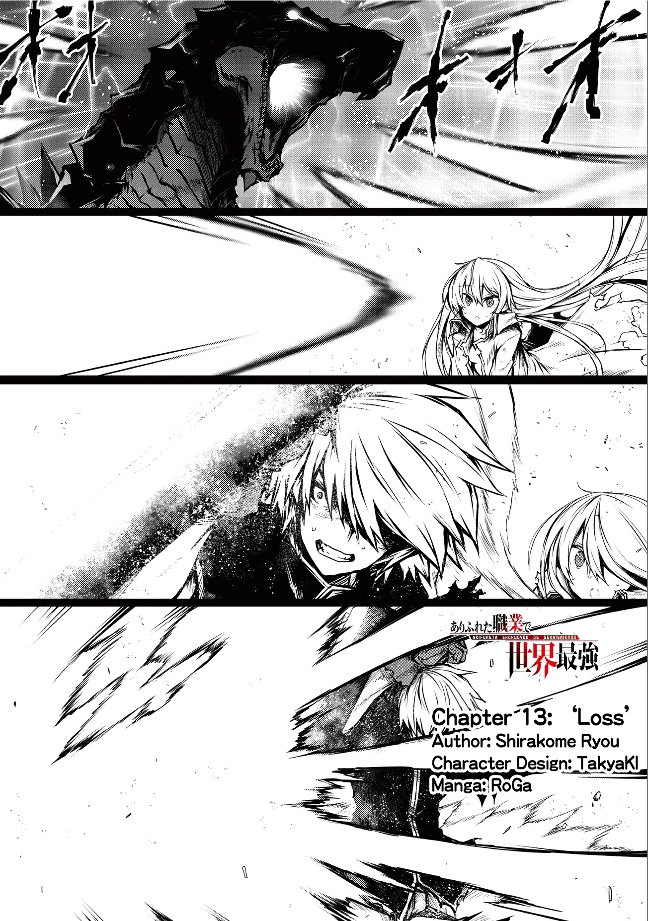 Arifureta: From Commonplace to World's Strongest Chapter 13 2